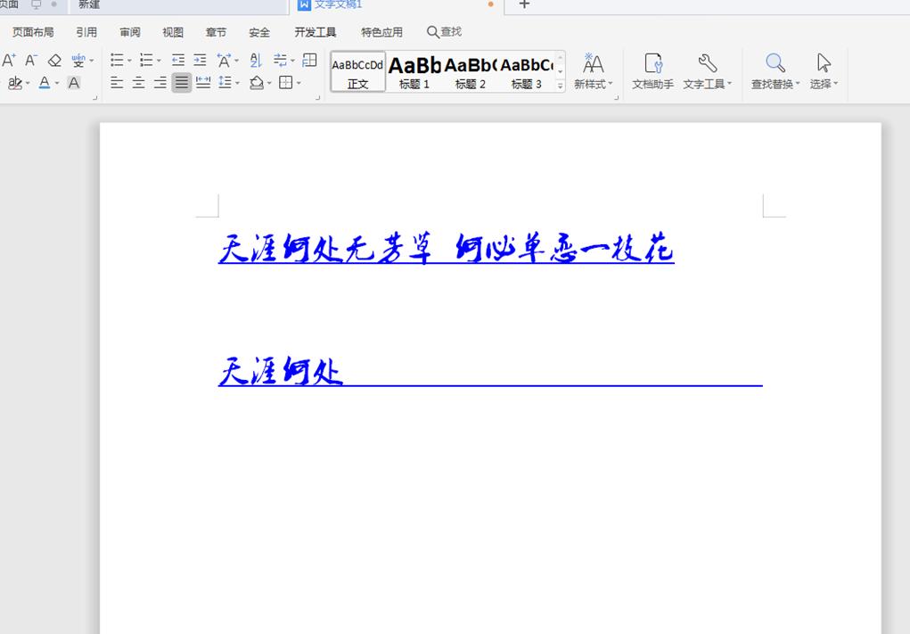 wpsword里空白处下划线怎么打出来,word里下划线一打字就消失怎么办
