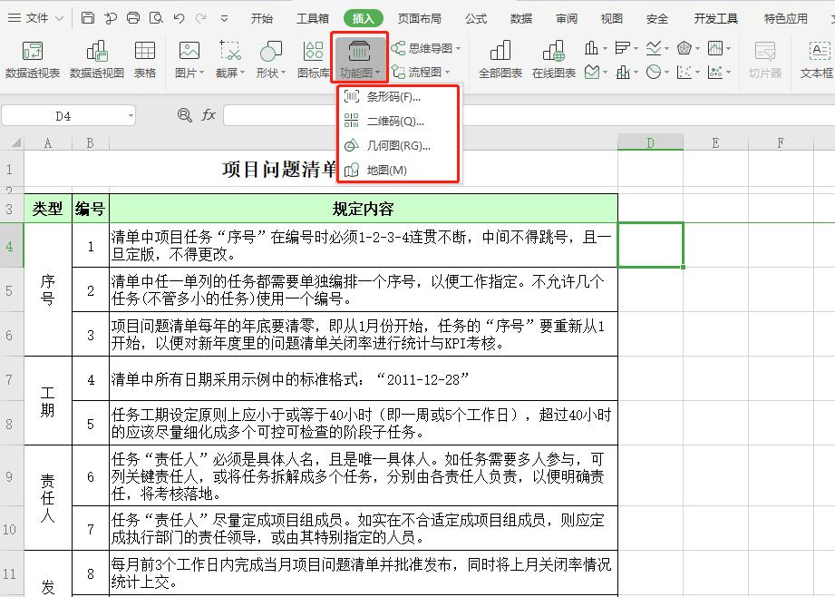 国产wps好用还是国外wps好用,国产wps办公软件哪个好用