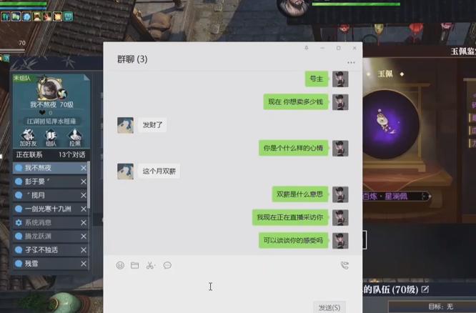 逆水寒月入百万铜钱,逆水寒怎么月入百万