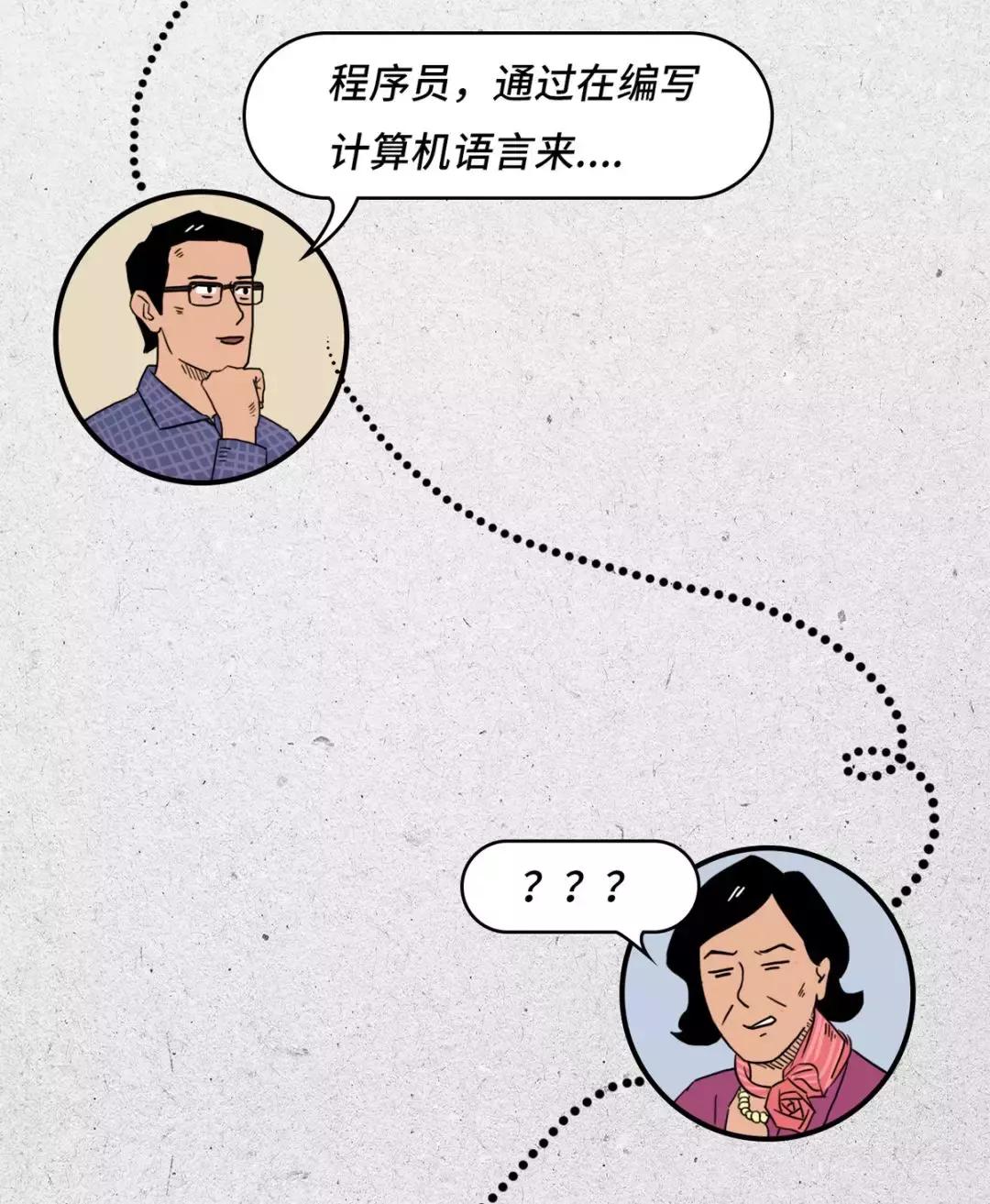 程序员真的很牛逼吗,程序员太可爱了