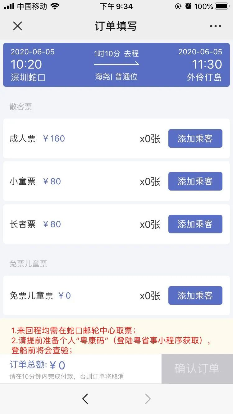 珠海出发外伶仃岛一日游最佳路线,珠海外伶仃岛自由行攻略