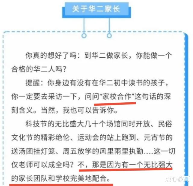华二初中教育,华二初中真实情况