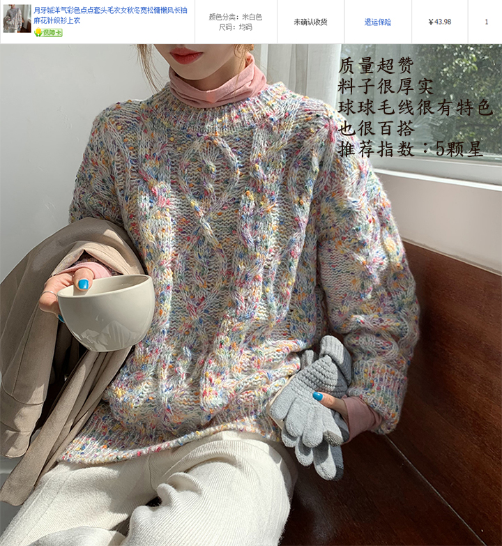 淘宝探店避免踩雷之5金冠的女装店铺衣服质量到底怎么样?