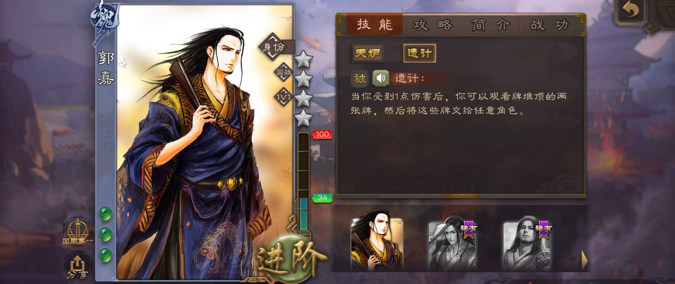 三国杀排位2v2有武将限制吗,三国杀排位思路教学