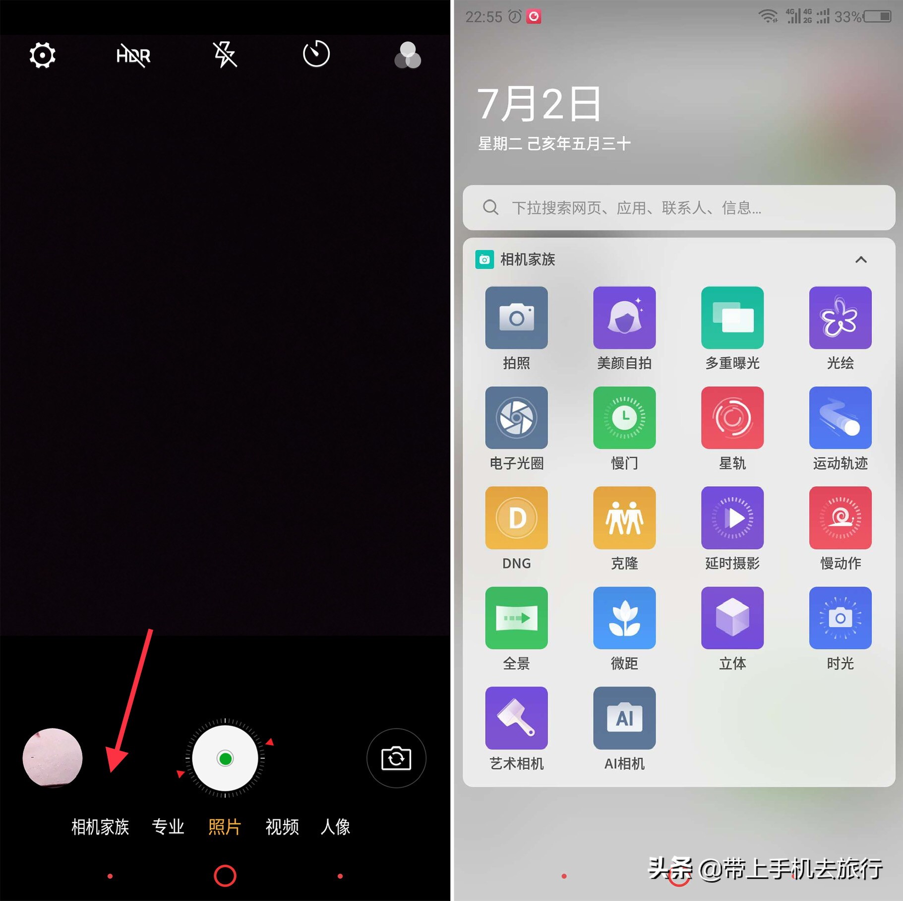 手机怎么拍慢门效果最好,手机可以拍慢门吗
