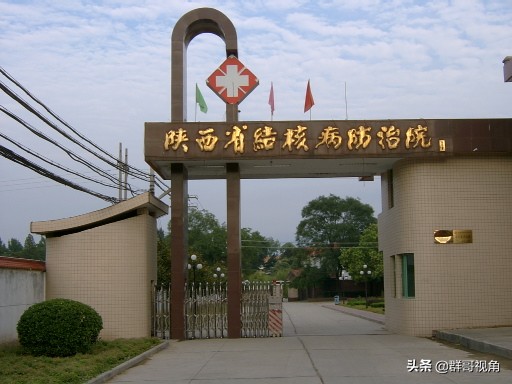 西安市第一医院,西安市红会医院