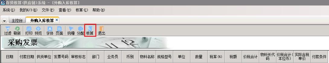 金蝶k3财务软件总账教程,金蝶k3供应链账务处理