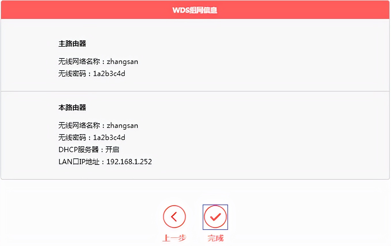 水星mer1200路由器默认密码是多少,水星mer1200g路由器评测