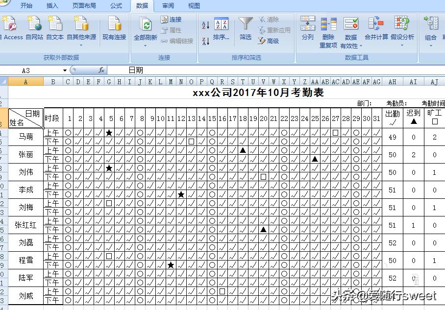用excel制作考勤表格天数自动打勾,用excel制作考勤表包含星期
