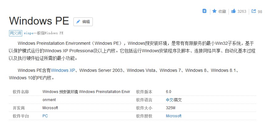 怎么拿u盘做个pe工具,u盘通用pe工具怎么修改
