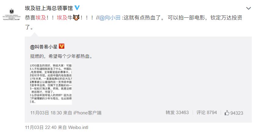 中国第一支lol世界冠军队伍,中国队lol全球总决赛