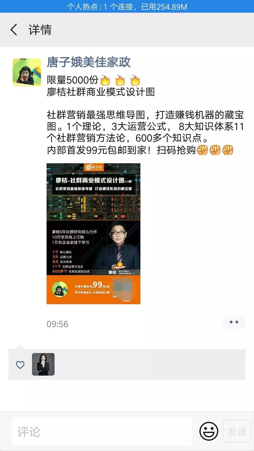 社群营销和运营实战手册,纯小程序如何做社群营销