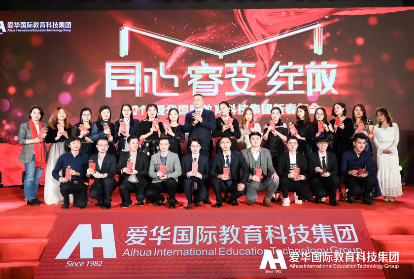 不忘初心聚合力携手同行迎新春,不忘初心砥砺前行携手共进新篇章