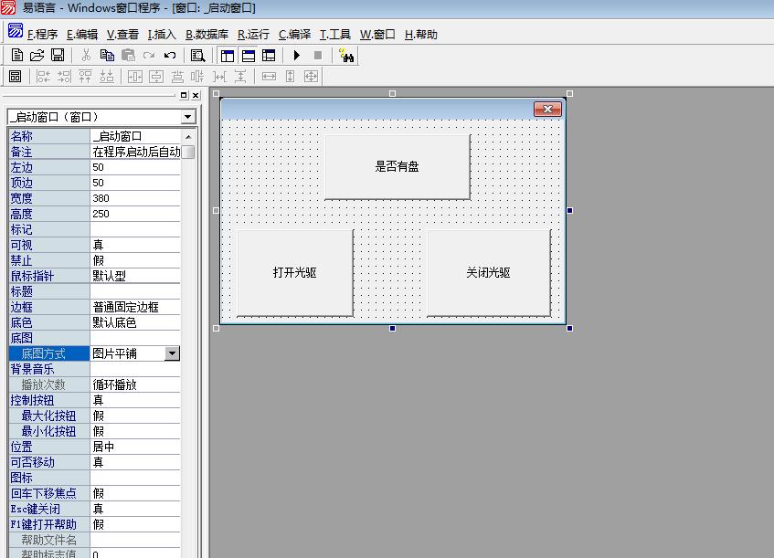 易语言入门第6课教学,中文编程从入门到精通书籍