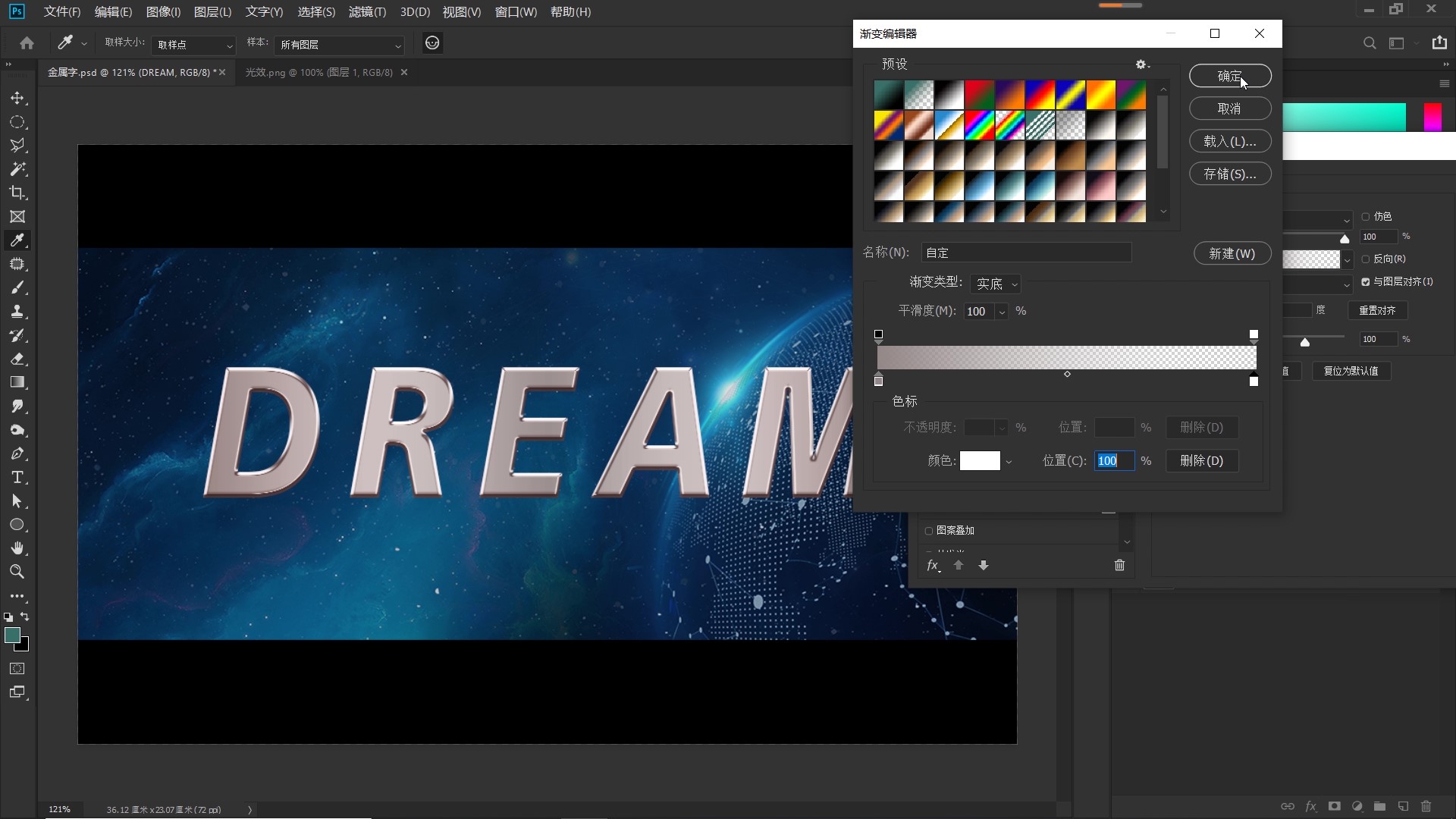 银色质感金属字ps,ps金属字立体质感效果怎么做