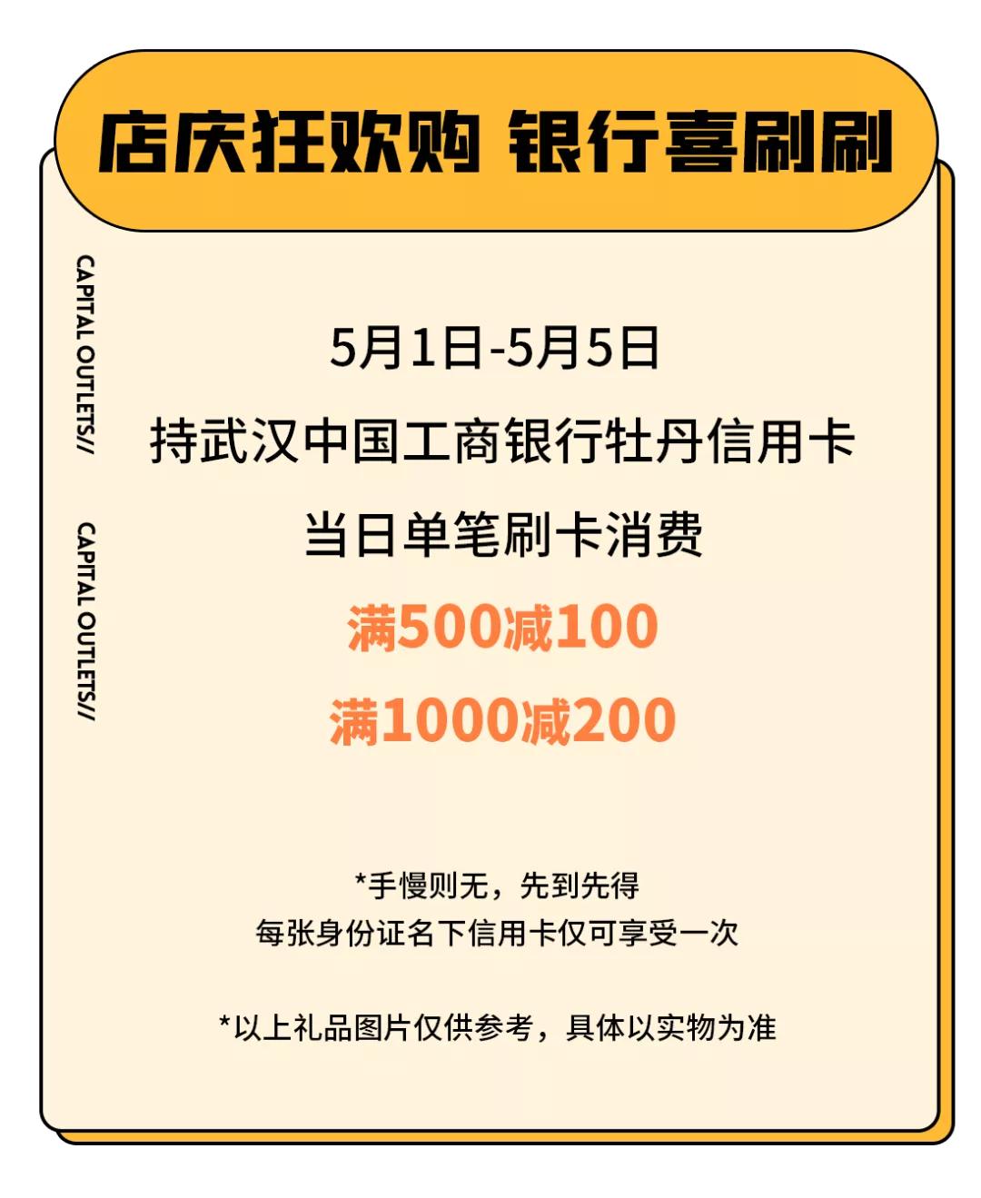 北国奥莱四周年店庆倒计时,三周年店庆全场7折