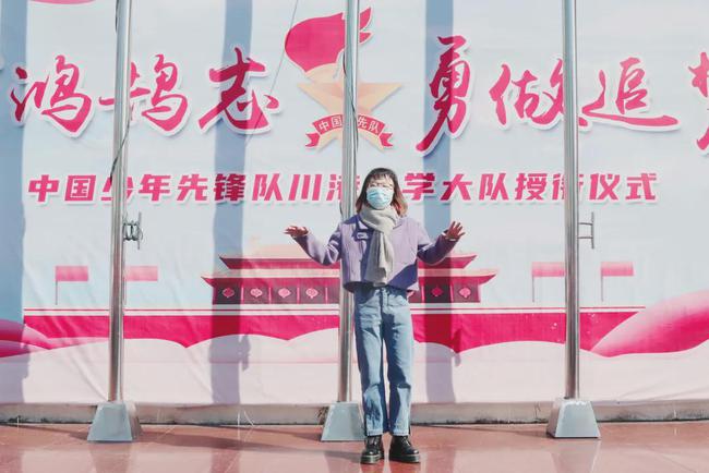 立下鸿鹄志，勇做追梦人——中国少年先锋队川港小学大队授衔仪式