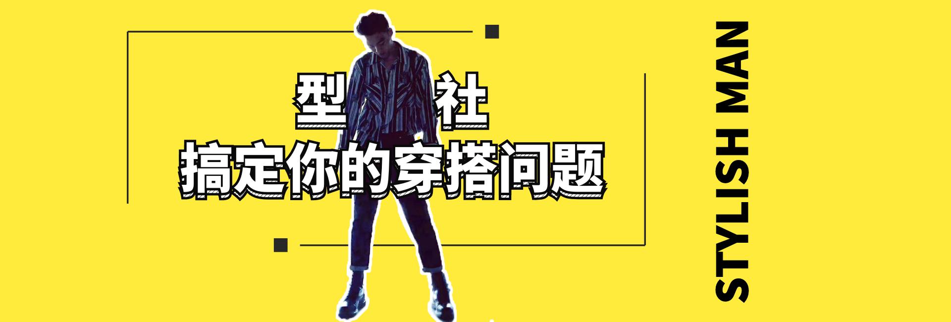 教你怎么逆袭变帅,变帅提建议