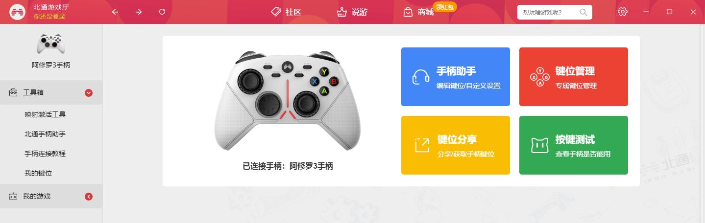 北通阿修罗3有线手柄,神操作游戏