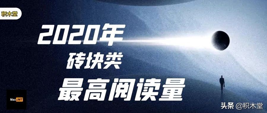 砖块市场现状与发展前景,2020年最流行砖