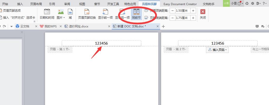 excel和wps区别在哪里,excel和wps有什么区别