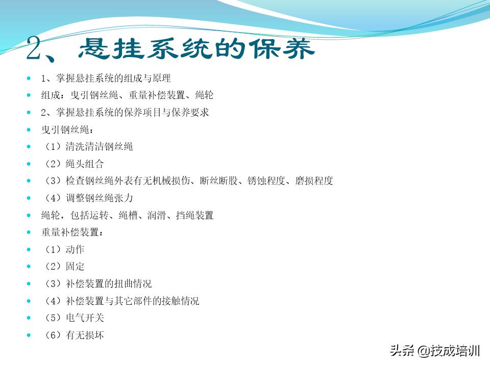 家用电梯维修保养费一年多少钱,关于电梯日常维修保养的通知