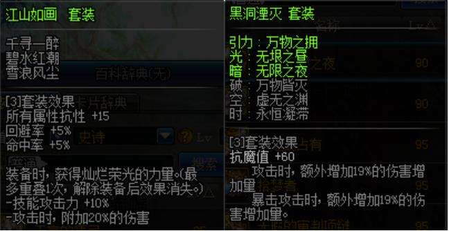 地下城黑洞湮灭套装在哪获得,dnf黑洞湮灭左槽如何升级