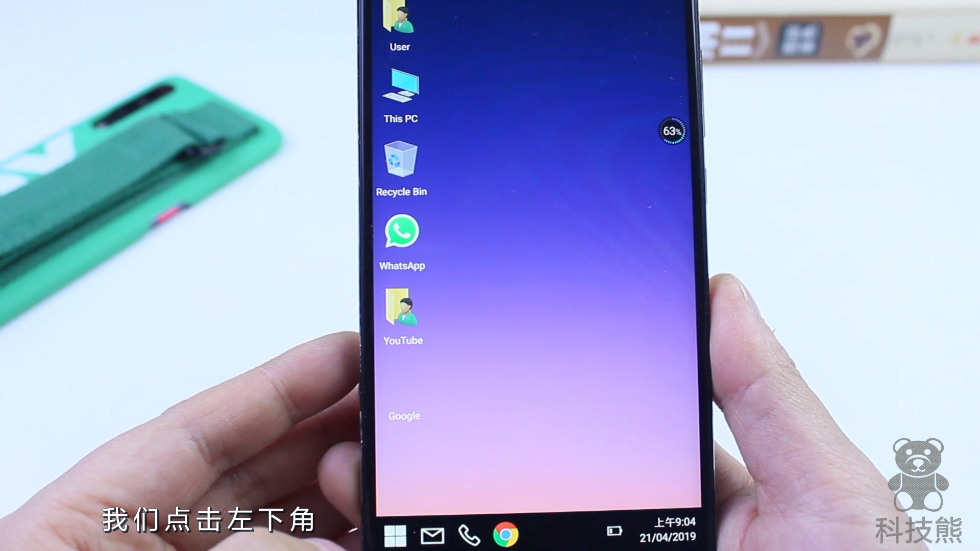 教你手机变电脑,手机变电脑的方式