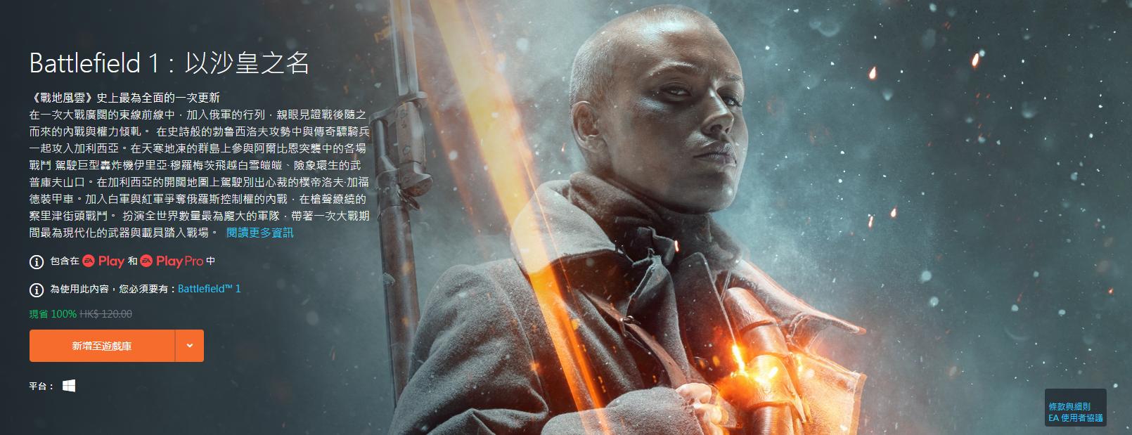 战地1dlc更新,战地1本周交换限定