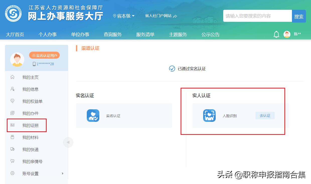 怎么才能开社保证明,开社保证明的正确方式