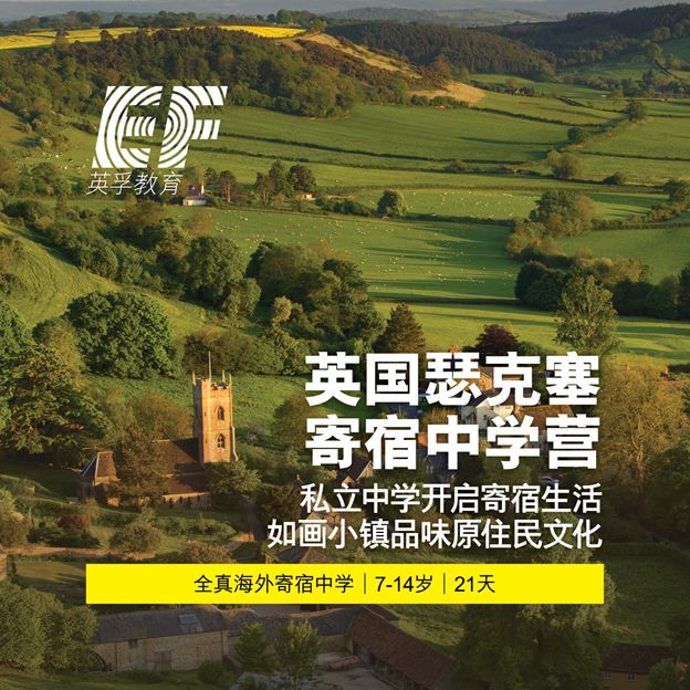 2019英孚海外游学夏令营火热上线！宝贝的环球游学之旅马上开启！