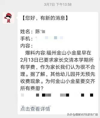 福州晋安小金星幼儿园,福州小金星幼儿园放假