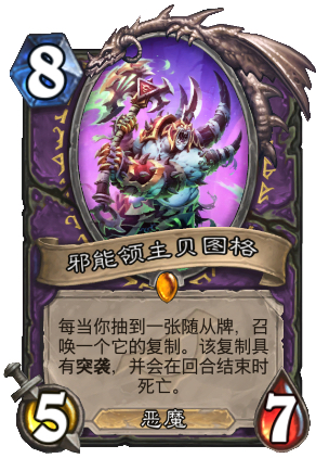 炉石传说大哥卡牌,炉石传说进荣誉室卡牌