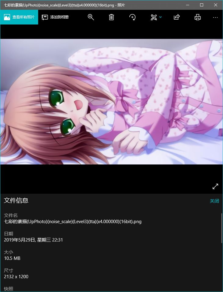 墨海的工具箱之《waifu2x》，动漫图片清晰度处理小能手！