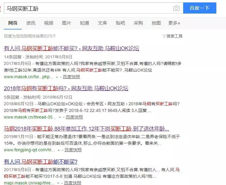 买断工龄案例,买断工龄的现状