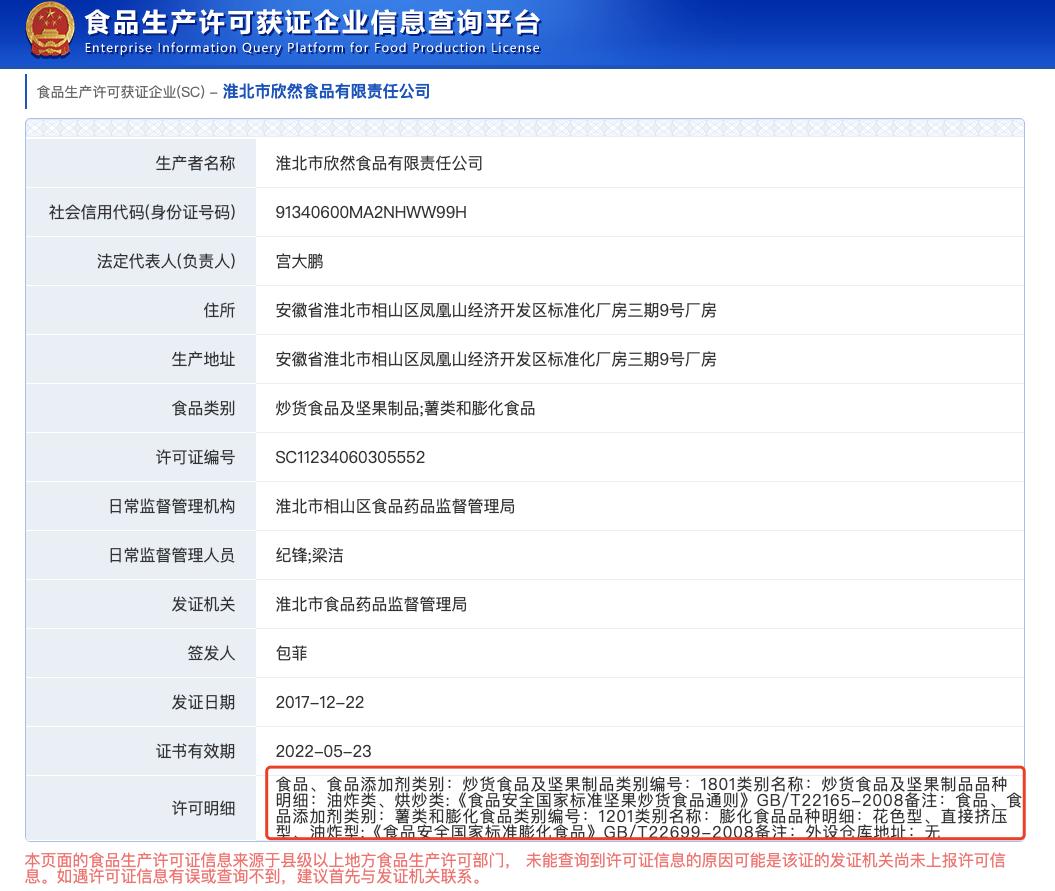 ️揭秘婴幼儿辅食智商税：大品牌一百多个产品2/3都有这个问题