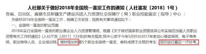 三级理财规划师证书有用吗,理财规划师证书可以去哪里工作