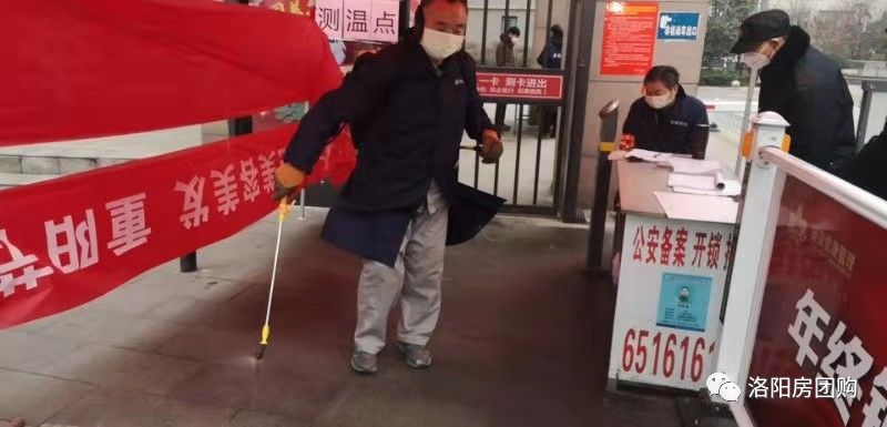 买房要买物业靠谱的小区，看看疫情期间洛阳哪些物业做的好