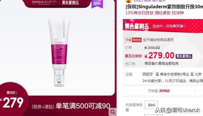 夏可最推荐的高级眼霜,夏可叔叔扒sk2眼霜