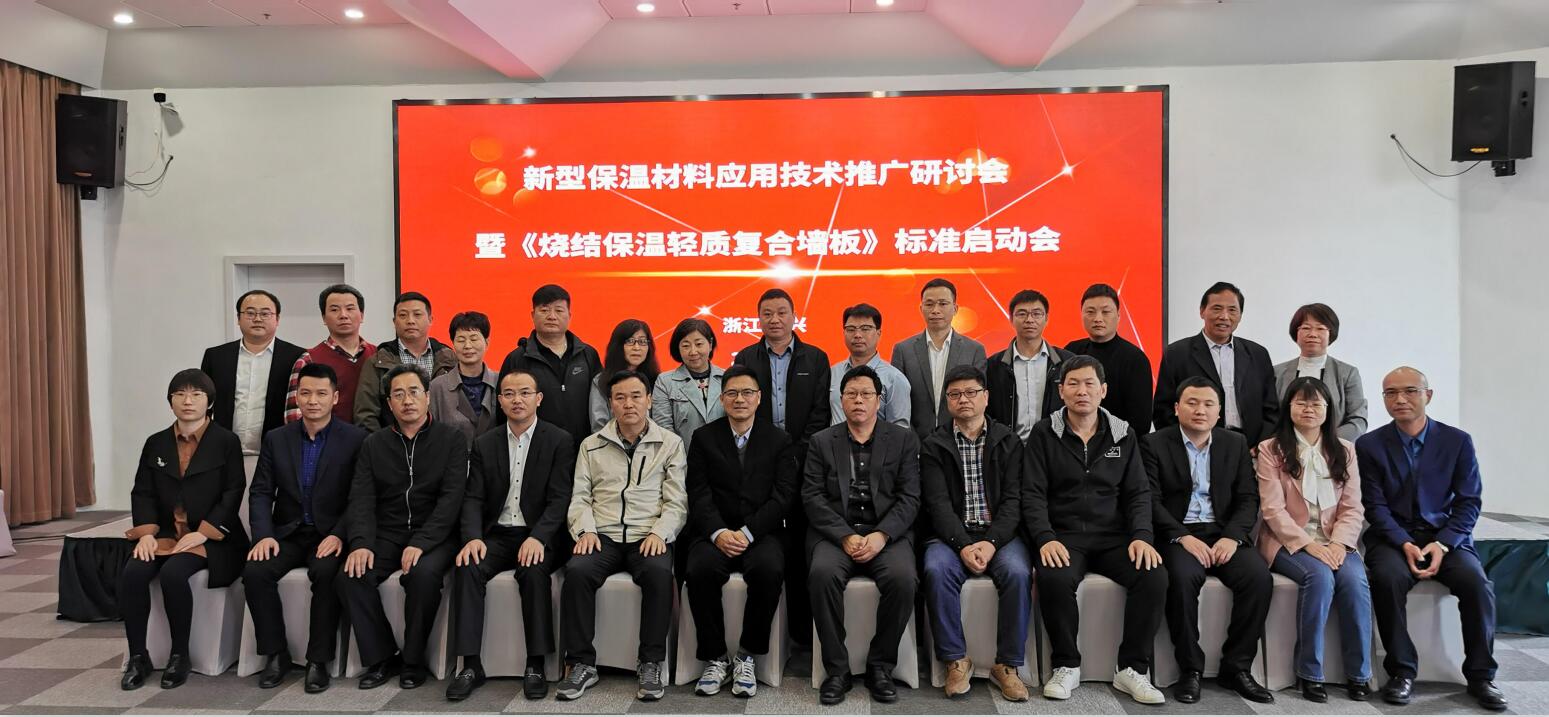 新型混凝土保温墙板,烧结保温一体板