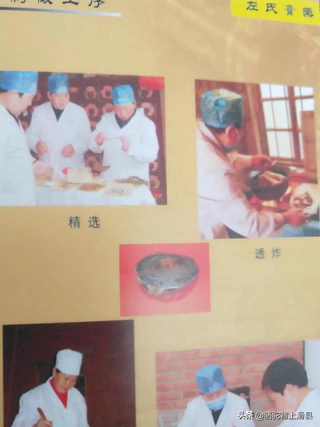 滑县左氏膏药视频,河南省民间土膏药