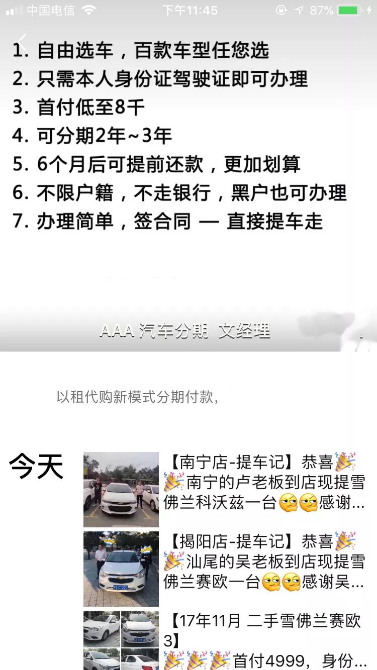 南宁零首付哪家二手车最便宜,南宁二手车0首付市场在哪里