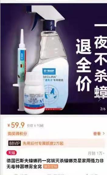 什么样的蟑螂药最好用,蟑螂药哪种最好