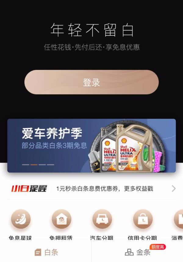 京东白条被人盗刷线下消费,京东白条被盗刷靠谱吗