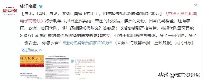 再见了,代购!再见了,微商!国家正式出手!