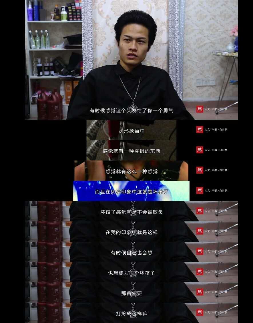 从杀马特到打工人，五条人的阿良仔始终在工厂里做工