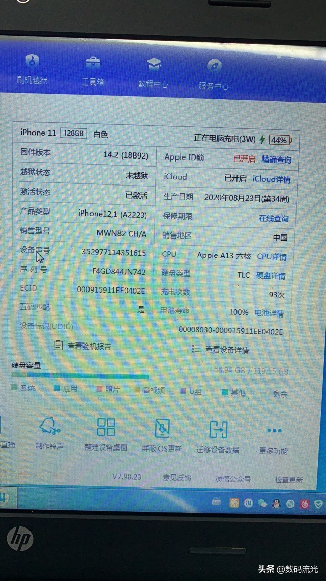 苹果国行和官换的区别,苹果国行官换是什么意思