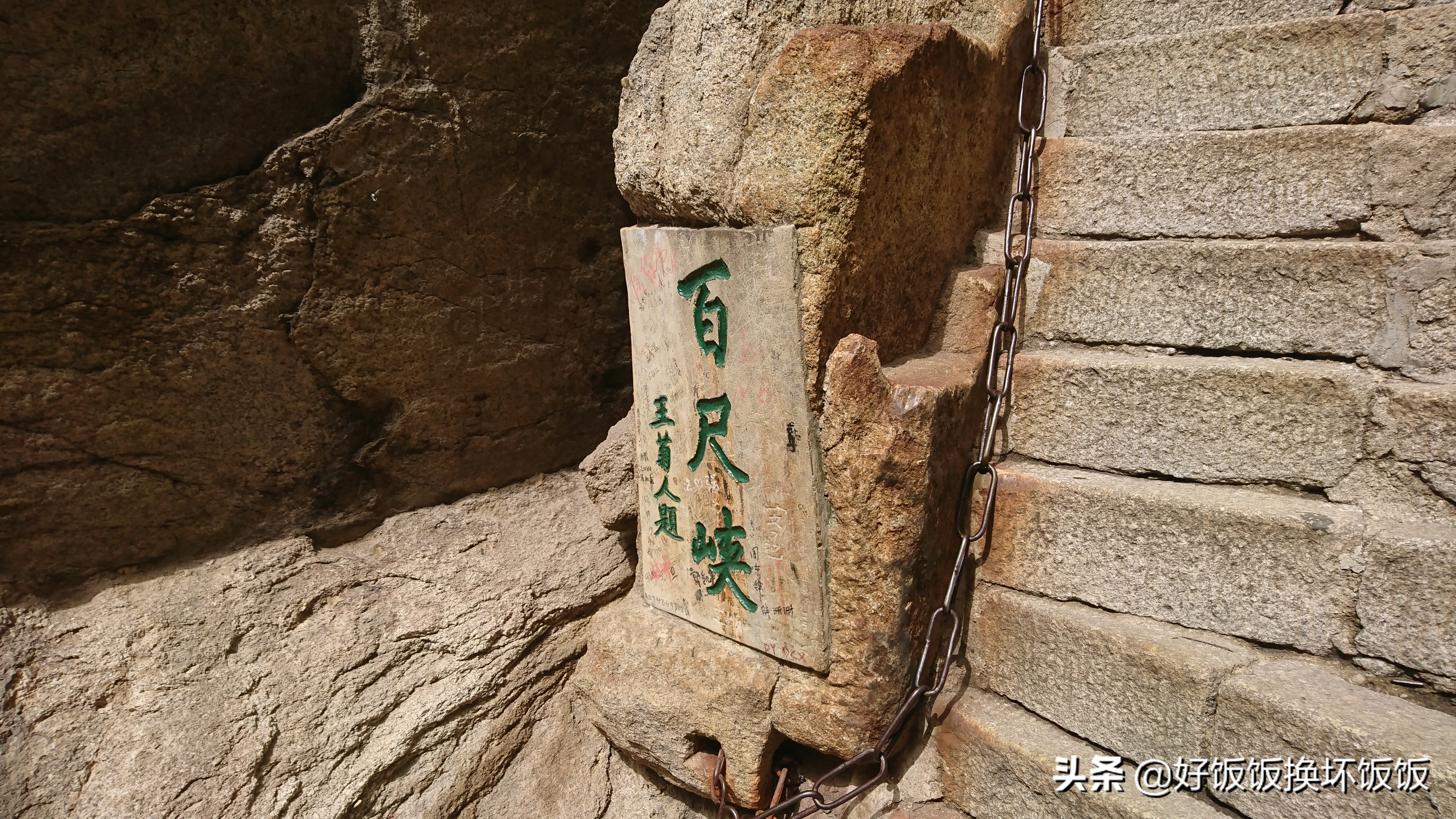 华山站到华山北峰怎么走,华山西峰到华山北峰山路怎样