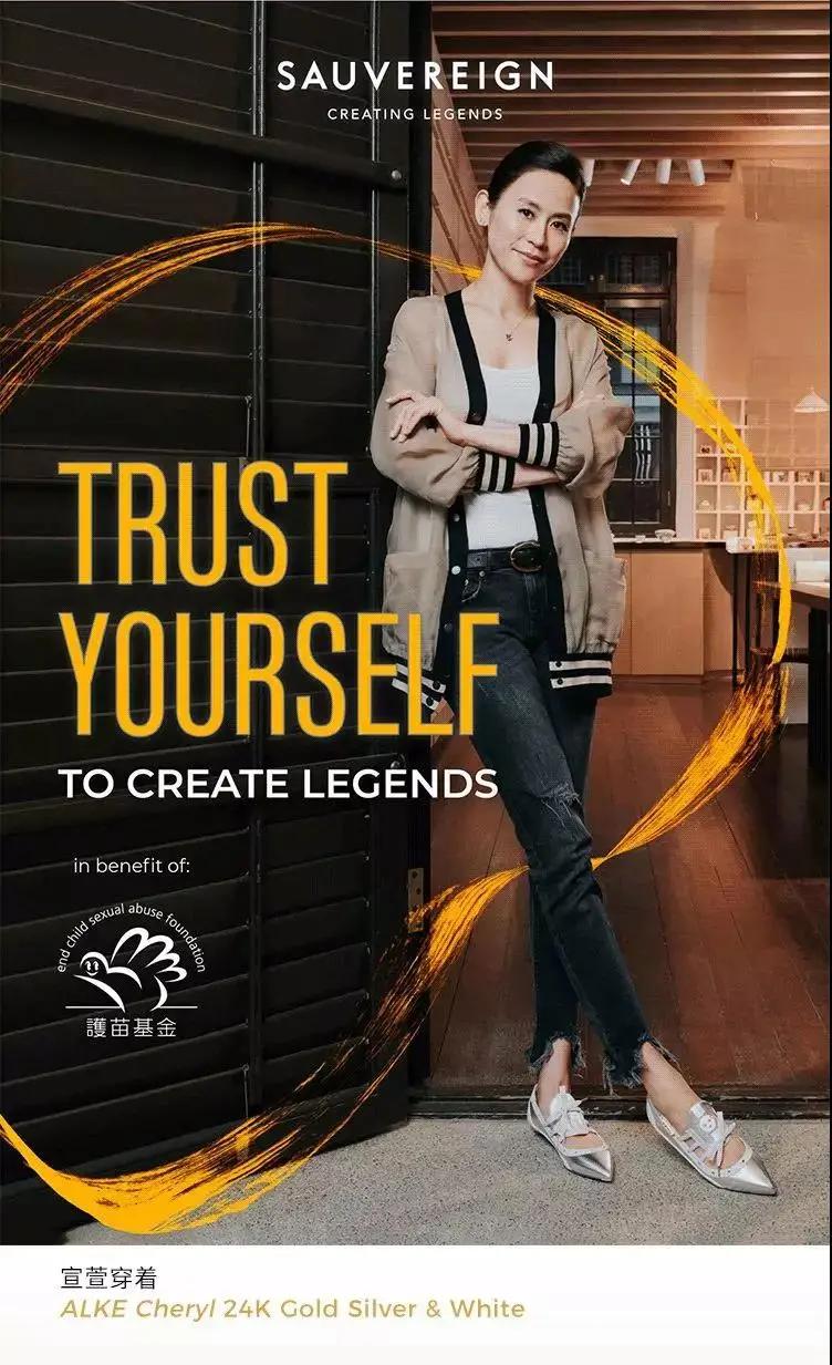 SAUVEREIGN：你听过金箔鞋跟的传奇吗？