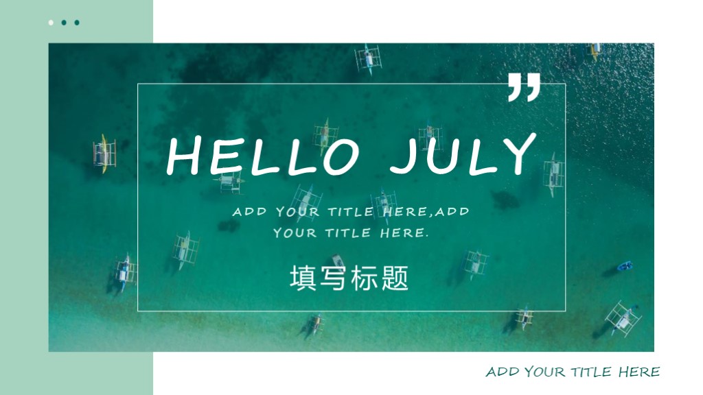 66套高端大气精美ppt模板免费领取,免费的商务ppt模板高级